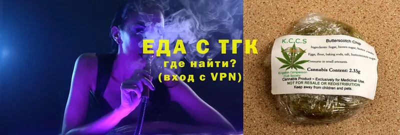 Печенье с ТГК конопля  Скопин 